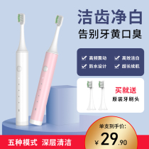 Electric toothbrush female couple suit adult soft hair waterproof shake student fully automatic male shake brush head rechargeable