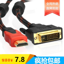 HDMI to DVI cable TV HD cable DVI to HDMI cable display cable 1 5 3 5 10 15 meters