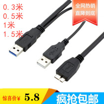 USB3 0 mobile hard disk USB3 0 to micro data cable USB3 0 A male to micro B cable