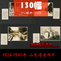 1924-1940 Shandong Province historical humanities and social landscape architecture old photos photo material electronic version