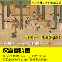 Ming Qiu Ying Han Palace Chunxiao high-definition picture original electronic version