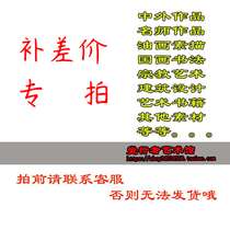 Make up the difference