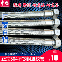 304 Industrial stainless steel wire braided mesh bellows 4 points 6 points 1 inch steam pipe high temperature and high pressure metal hose