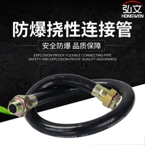 Explosion-proof wiring tube rubber tube PVC explosion-proof winding tube connection tube DN4 threading joint dust-proof and anti-aging