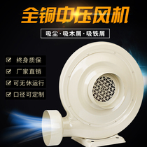 Centrifugal medium pressure blower laser engraving machine dust collection woodworking sawdust exhaust fan 550w gas model fan 220V