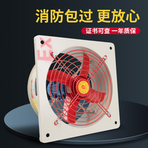 Explosion-proof exhaust fan BFAG-300 explosion-proof exhaust fan industrial fire exhaust fan square exhaust fan explosion-proof fan