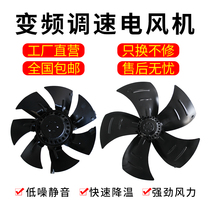 Motor fan G90 G100 G112A frequency conversion motor speed regulation ventilator cooling fan 380V without shell