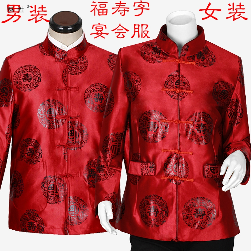 Charming satin men and women red festive Tang suit wedding banquet Mom and Dad Tang suit long-sleeved silk longevity silk satin coat