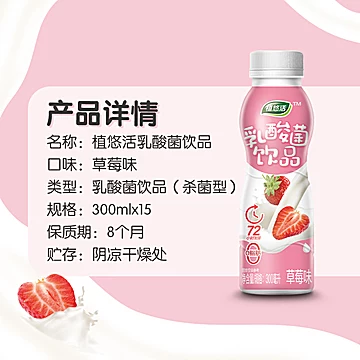 银鹭乳酸菌原味300ml*15瓶[25元优惠券]-寻折猪