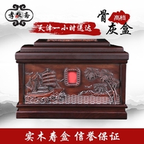 三毛南洋黑檀材质实木骨灰盒代代顺利寿盒寿椁防潮盒安葬一条龙