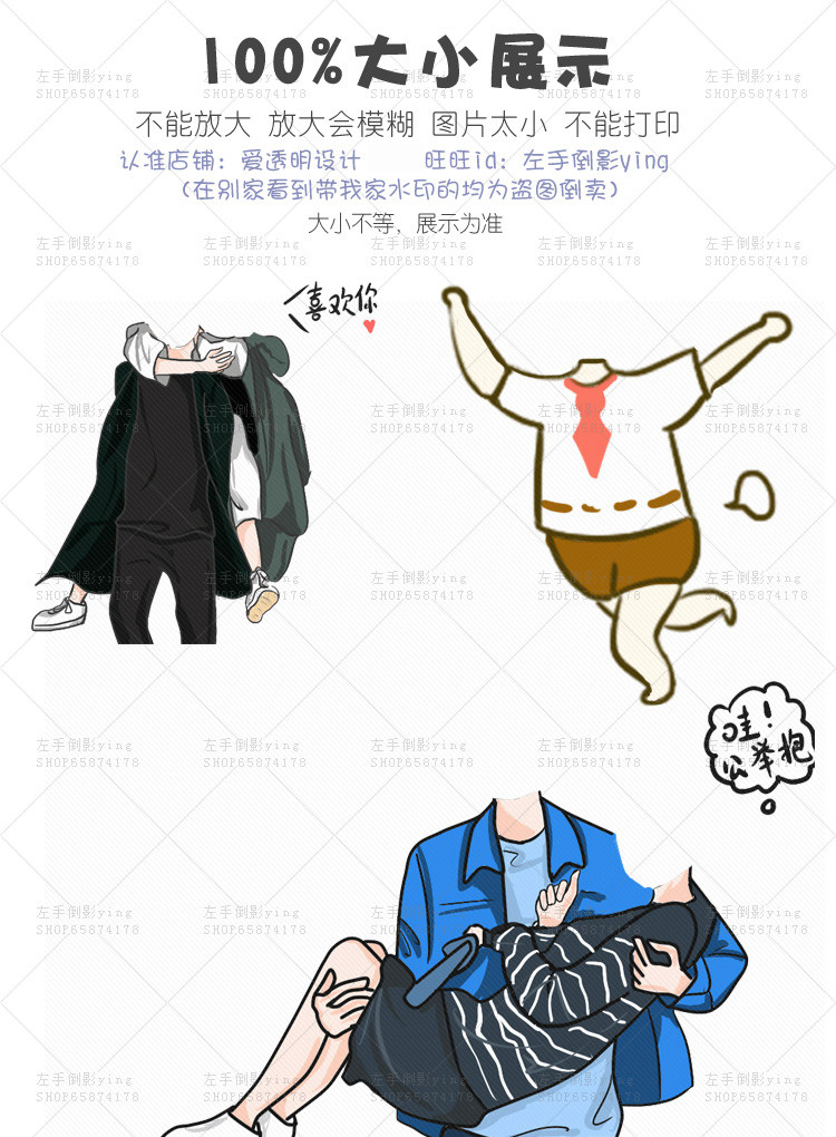 【n682】png手绘大头贴无头搞怪身体情侣双人单人照片装饰素材