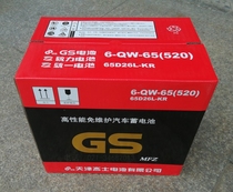 Unified 65D26RMFZ Maintenance-free 12V65Ah Battery GS6-QW-65