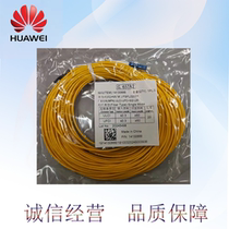 Huawei 20m Optical Fiber Mold 14130666 Specification ULCI-UFCI-S12-L20 Code FSFL02001
