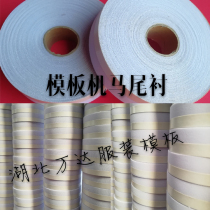 Clothing template consumables horsetail lining Fishbone pin felt with glue Fishbone horsetail lining