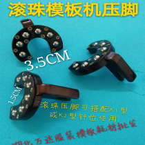 360 degree universal ball presser foot template machine needle position clothing template consumables template presser foot universal presser foot