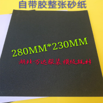 Adhesive sandpaper with adhesive sandpaper clothing template consumables whole sheet adhesive sandpaper