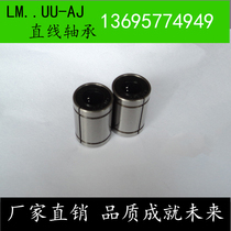 Adjustable gap small opening type linear motion LM16AJ LM16AJ LM20AJ LM25AJ LM30AJ