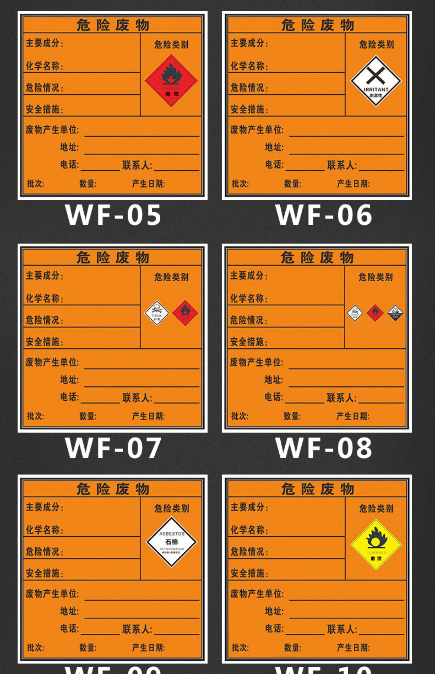 危险废物标识牌危废标签标示牌危废间危险品标志铝板警示贴消防安全