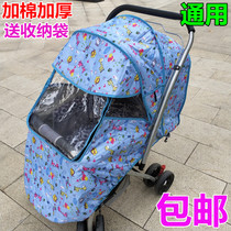 Winter baby stroller cotton thickened rain cover windproof rainproof snowproof warm childrens umbrella car pocket car wind shield