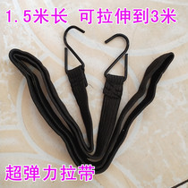 Strap pull strap tie tie strap strap hook to fix seat seat strap 1 5 m thick rubber band elastic band