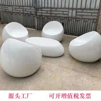 Customized cobblestone sofa FRP shopping mall fashion leisure chair hotel sales office bench outdoor creative seat
