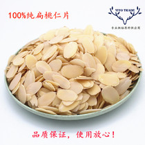 Imported almond flakes olam almond kernel flakes Bread baking raw materials Badan wood flakes Almond flakes for baking