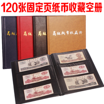 120 large-capacity coin banknotes collection book commemorative banknote collection Collection Collection book protection Book Collection Collection Collection Collection