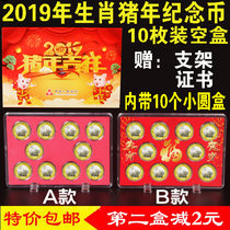 2019 year pig commemorative coins 10 installed money gift box coin collection box to protect the display box book 27mm round box