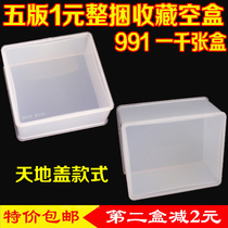 Five edition one yuan RMB whole box 5 edition 1 yuan one yuan whole bundle banknote collection box 991 whole bundle protection box