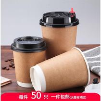 Thickened kraft paper cup Double insulation milk tea cup Disposable coffee cup Take-away soy milk cup 50pcs