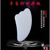White jade scraping plate set Facial tendon stick Beauty household scraping plate Whole body scraping plate Meridian point point stick