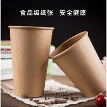 Disposable kraft paper cup extra thick 100 puree cow card milk tea cup Coffee cup Take-away packaged cup Hot drink