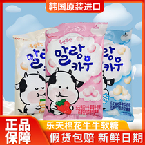 South Korea imported lotte Lotte Marshmallow Cow Gummy milk flavor childrens candy casual snacks 3 bags price