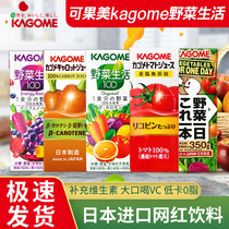 Japan imported Kagome Kegomei fruit and vegetable juice Tomato juice 1 food points Wild vegetables 12 boxes of whole boxes of vegetables