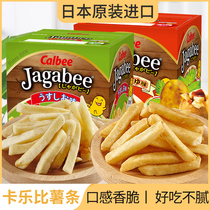 Japan imported Calbee fries three brothers Hokkaido calbee salty soy sauce flavor casual snacks