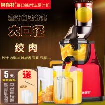 Household automatic large diameter juice machine Slow slag juice separation Multi-function juicer Fruit sparse cooking soymilk machine