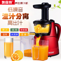 Household slow slag juice separation juicer Multi-function juicer Ice cream soymilk tofu machine Juice vegetable machine
