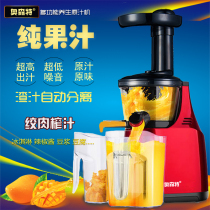 Slag juice separation Multi-function household juice machine Automatic slow juicer Juice vegetable machine Ice cream soy milk