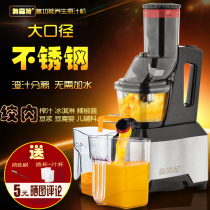 Household slag juice separation juicer Large diameter low speed slow grinding Automatic multi-function juice machine Juice soy milk machine
