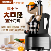 Household multi-function slag juice separation juicer Stainless steel large diameter juice machine soymilk meat juice separator