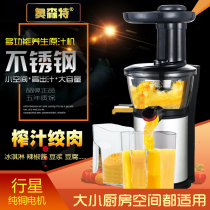 Household multi-function stainless steel juicer Slow grinding juicer separation juicer Fruit dredger Ice cream meat grinder