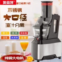 Slag juice separation Large diameter juice machine Low speed multi-function juicer Household commercial automatic juice fruit and vegetable machine