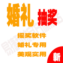 Rocking software wedding dedicated wedding lottery wedding lottery wedding lottery lottery lottery lottery custom development