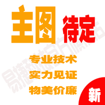 Easy party competition picture extraction Picture Picture drawing topic rolling extraction software can be customized development