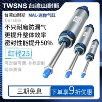 mal cylinder aluminum alloy mini cylinder MAL25*x25 50 75 100 125 Yade guest smc Shannes