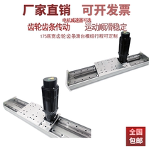 175 profile rack and pinion drive module slide table 20 teeth double guide rail heavy module gantry truss palletizer