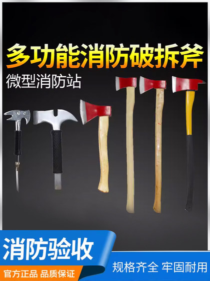 Fire Ax Long Handing Taiping 도끼 전문가 다기능 철거 도구 American Sharp 도끼 허리 도끼 큰 중간 및 작은 손 도끼 Fire Ax Long Handing Taiping 도끼 전문가 다기능 철거 도구 American Sharp 도끼 허리 도끼 큰 중간 및 작은 손 도끼