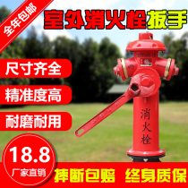 Fire wrench outdoor fire hydrant above the ground bolt The underground fire hydrant thickens the national standard switch for special general magnetic