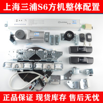 Shanghai Sampoo Automatic Door Unit Sensor Electric Glass Induction Door Controller Motor Set S6