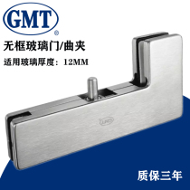 GMT Qu Clip Original Factory 10-19mm304 Stainless Steel Door Clip PFC040 No Frame Glass Ground Pop-up Door Accessories